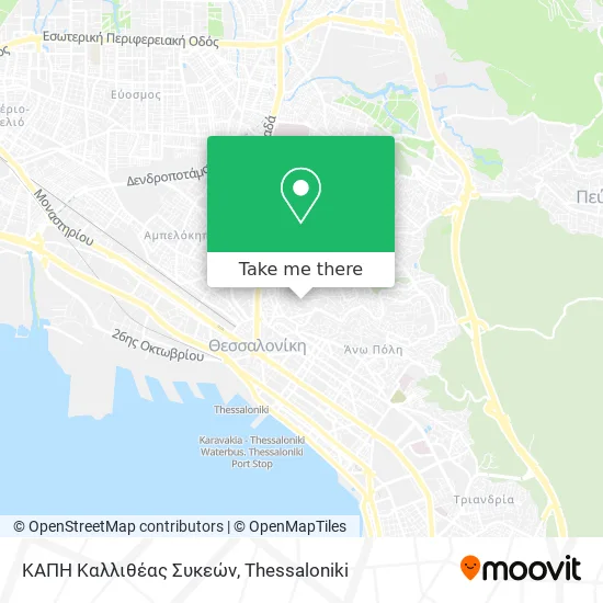 ΚΑΠΗ Καλλιθέας Συκεών map