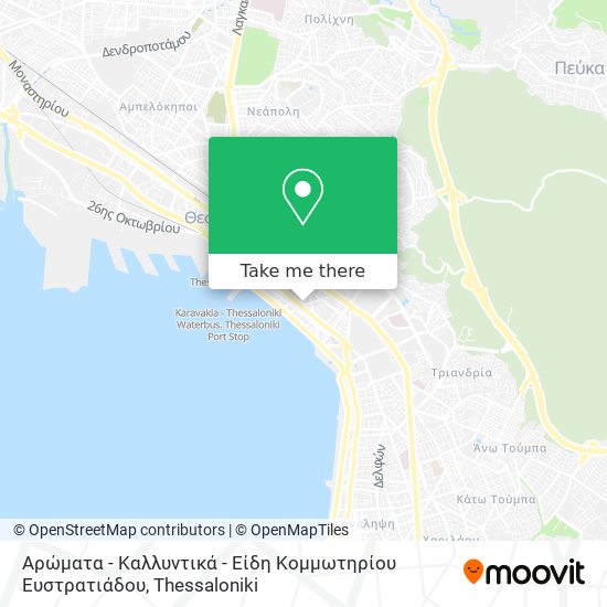 Αρώματα - Καλλυντικά - Είδη Κομμωτηρίου Ευστρατιάδου map