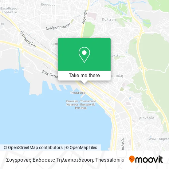 Συγχρονες Εκδοσεις Τηλεκπαιδευση map