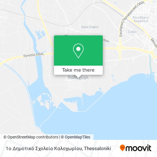 1ο Δημοτικό Σχολείο Καλοχωρίου map