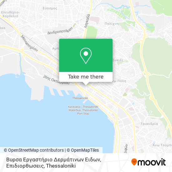 Βυρσα Εργαστήριο Δερμάτινων Ειδων, Επιδιορθωσεις map