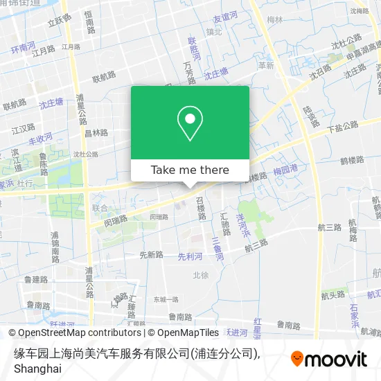 缘车园上海尚美汽车服务有限公司(浦连分公司) map