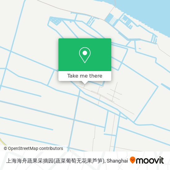 上海海舟蔬果采摘园(蔬菜葡萄无花果芦笋) map