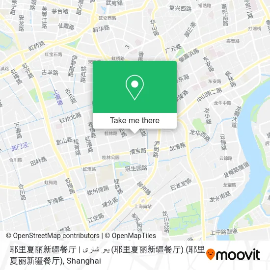 耶里夏丽新疆餐厅 | يەر شارى (耶里夏丽新疆餐厅) (耶里夏丽新疆餐厅) map