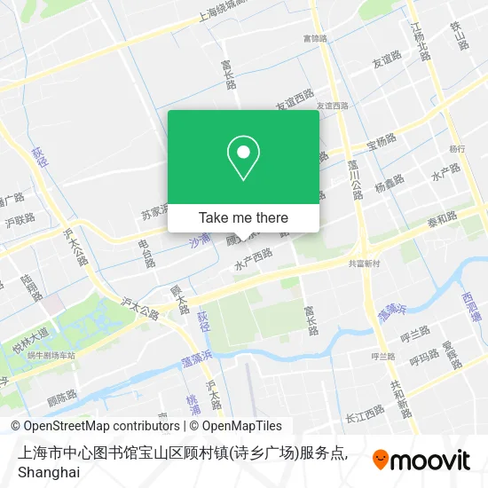 上海市中心图书馆宝山区顾村镇(诗乡广场)服务点 map