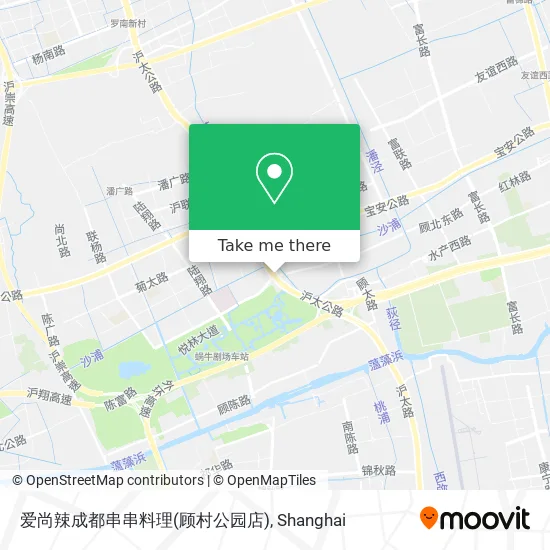 爱尚辣成都串串料理(顾村公园店) map