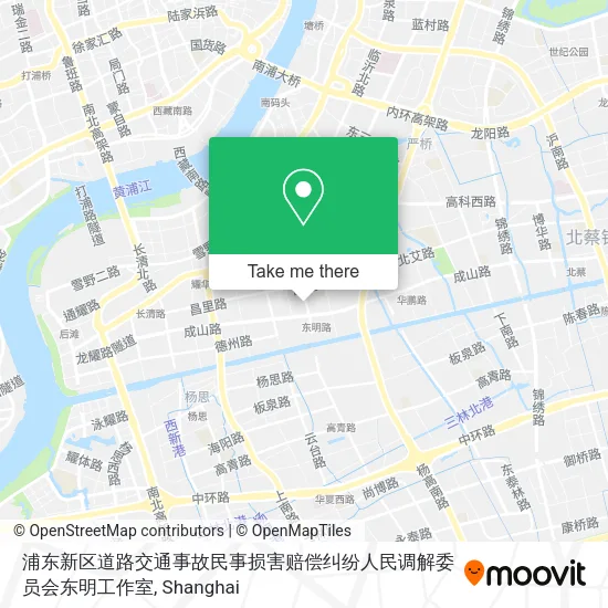 浦东新区道路交通事故民事损害赔偿纠纷人民调解委员会东明工作室 map