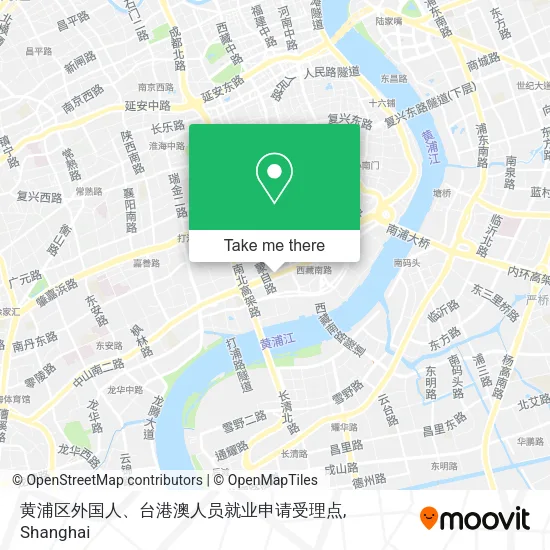 黄浦区外国人、台港澳人员就业申请受理点 map