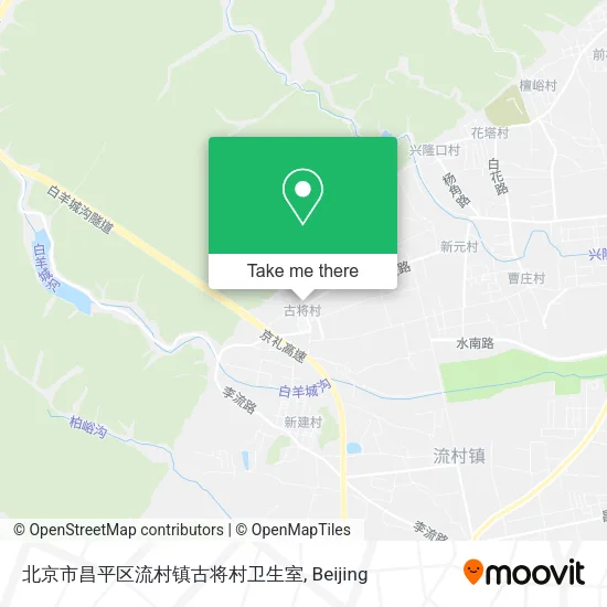 北京市昌平区流村镇古将村卫生室 map