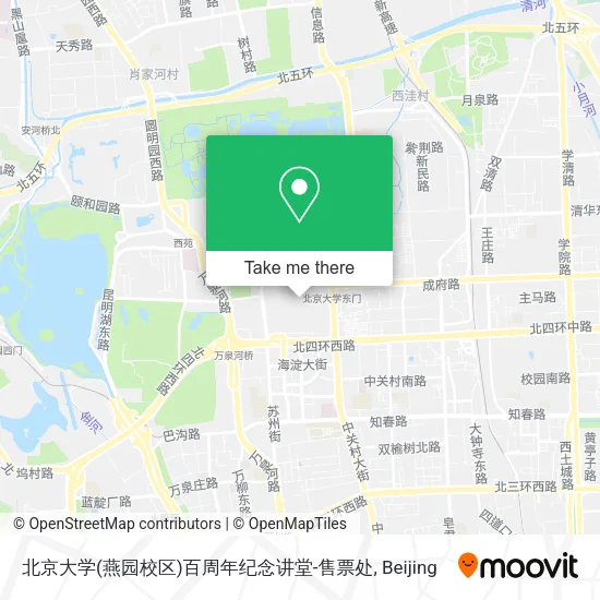 北京大学(燕园校区)百周年纪念讲堂-售票处 map