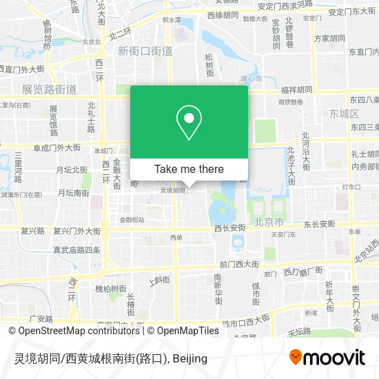 灵境胡同/西黄城根南街(路口) map
