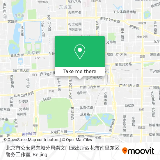 北京市公安局东城分局崇文门派出所西花市南里东区警务工作室 map