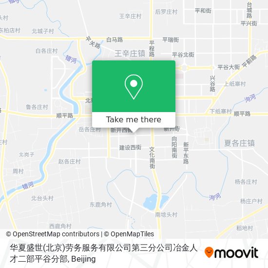 华夏盛世(北京)劳务服务有限公司第三分公司冶金人才二部平谷分部 map