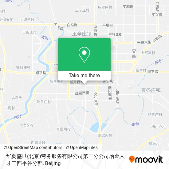 华夏盛世(北京)劳务服务有限公司第三分公司冶金人才二部平谷分部 map