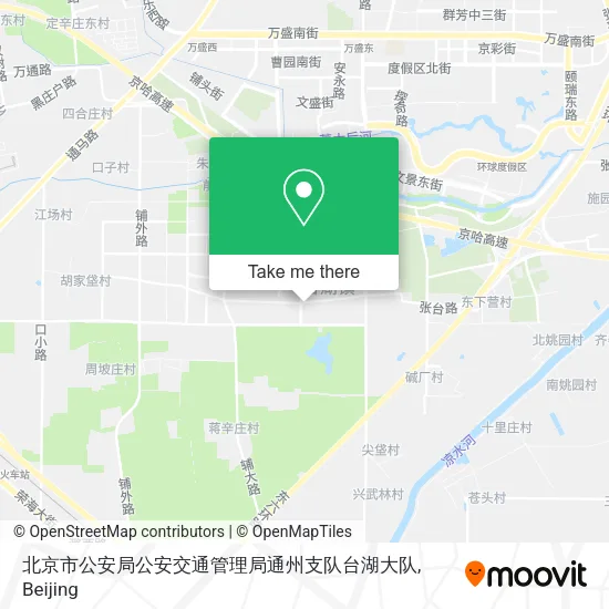 北京市公安局公安交通管理局通州支队台湖大队 map