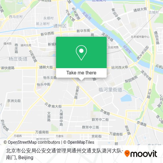 北京市公安局公安交通管理局通州交通支队潞河大队-南门 map