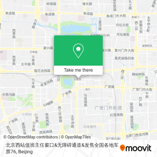 北京西站值班主任窗口&无障碍通道&发售全国各地车票76 map