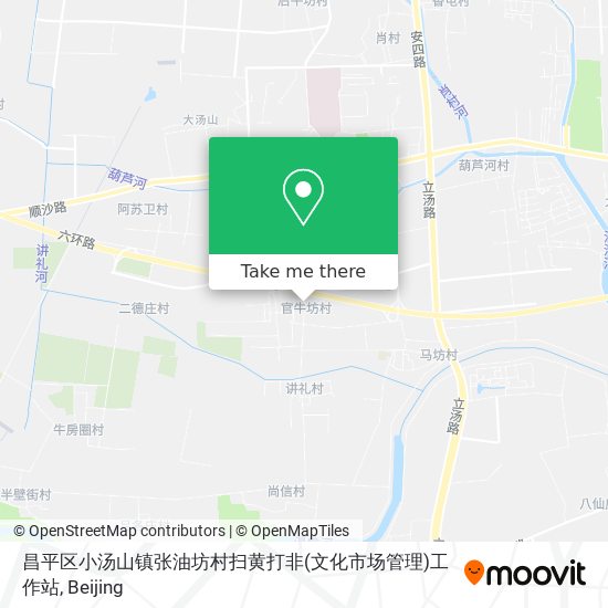 昌平区小汤山镇张油坊村扫黄打非(文化市场管理)工作站 map