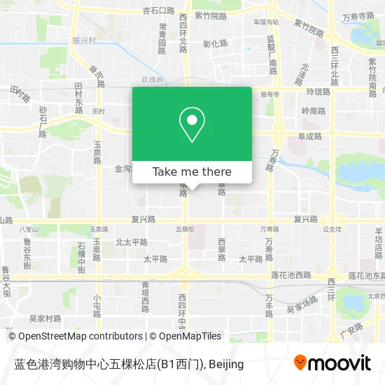 蓝色港湾购物中心五棵松店(B1西门) map