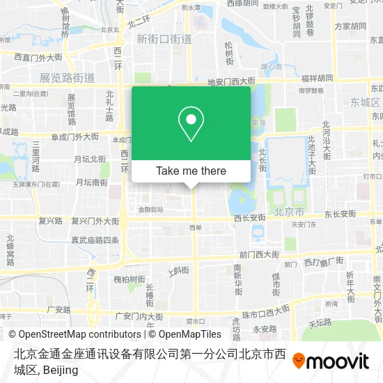 北京金通金座通讯设备有限公司第一分公司北京市西城区 map