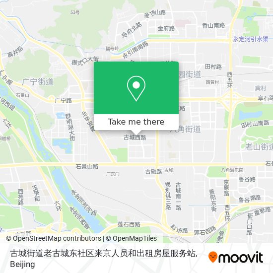 古城街道老古城东社区来京人员和出租房屋服务站 map