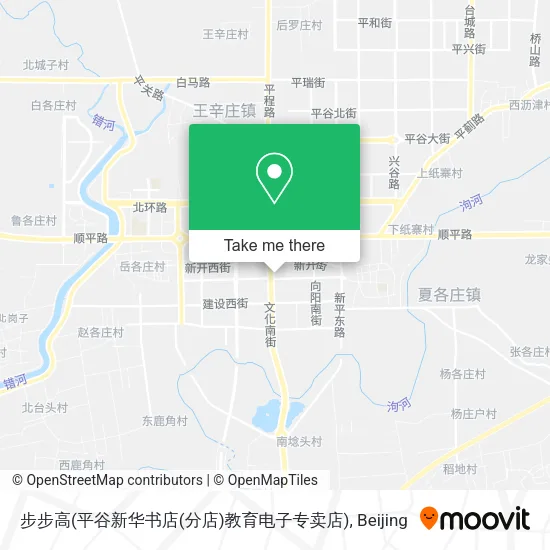 步步高(平谷新华书店(分店)教育电子专卖店) map