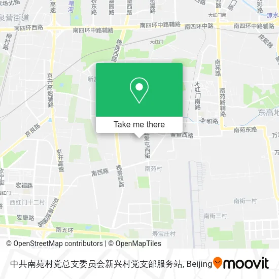 中共南苑村党总支委员会新兴村党支部服务站 map