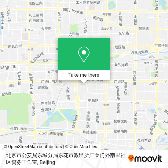 北京市公安局东城分局东花市派出所广渠门外南里社区警务工作室 map