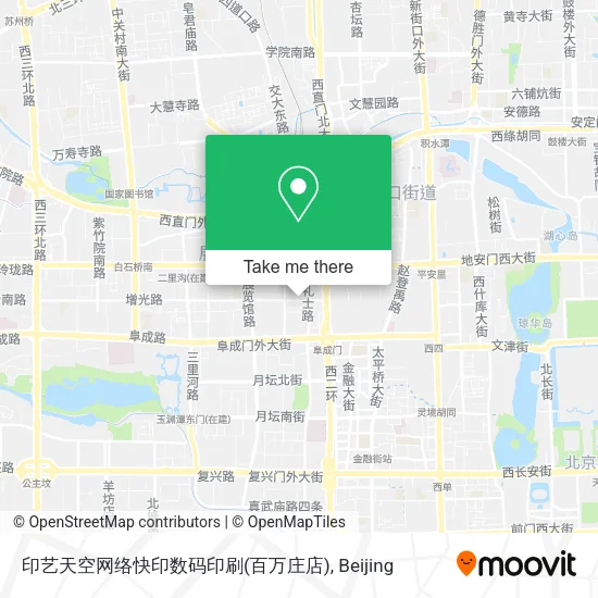 印艺天空网络快印数码印刷(百万庄店) map