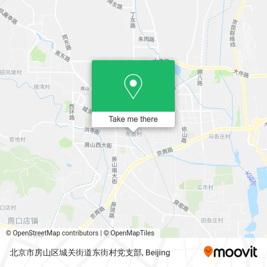 北京市房山区城关街道东街村党支部 map