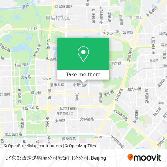 北京邮政速递物流公司安定门分公司 map
