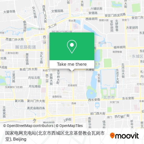 国家电网充电站(北京市西城区北京基督教会瓦岗市堂) map