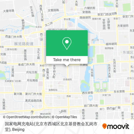 国家电网充电站(北京市西城区北京基督教会瓦岗市堂) map