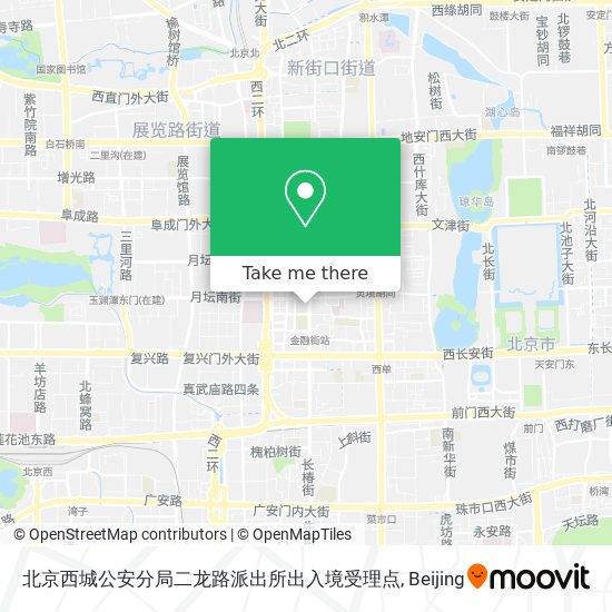 北京西城公安分局二龙路派出所出入境受理点 map