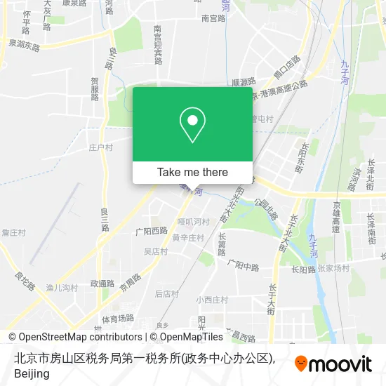 北京市房山区税务局第一税务所(政务中心办公区) map