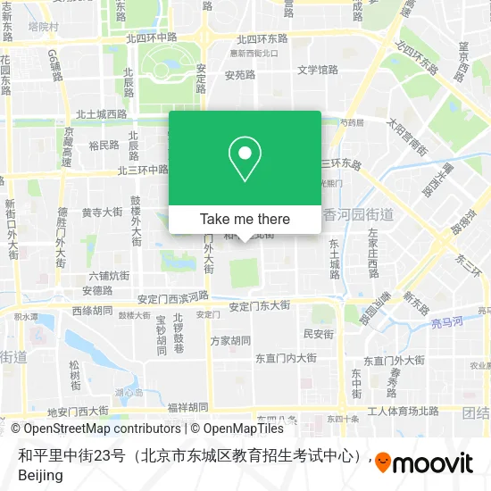 和平里中街23号（北京市东城区教育招生考试中心） map