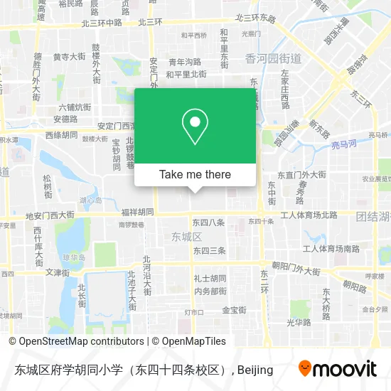东城区府学胡同小学（东四十四条校区） map
