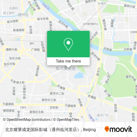 北京耀莱成龙国际影城（通州临河里店） map