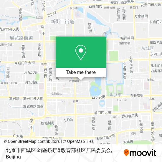 北京市西城区金融街街道教育部社区居民委员会 map