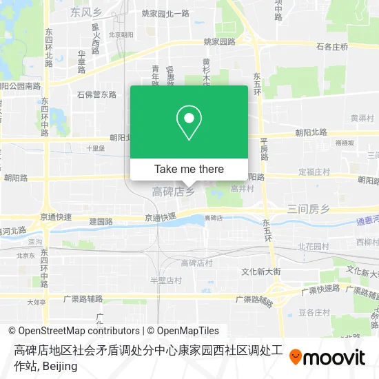 高碑店地区社会矛盾调处分中心康家园西社区调处工作站 map