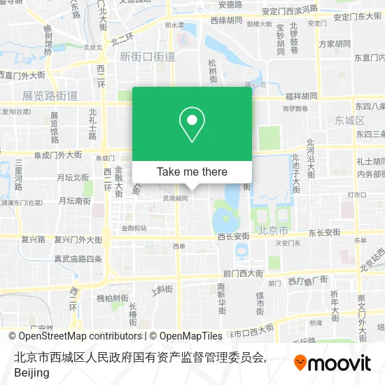 北京市西城区人民政府国有资产监督管理委员会 map
