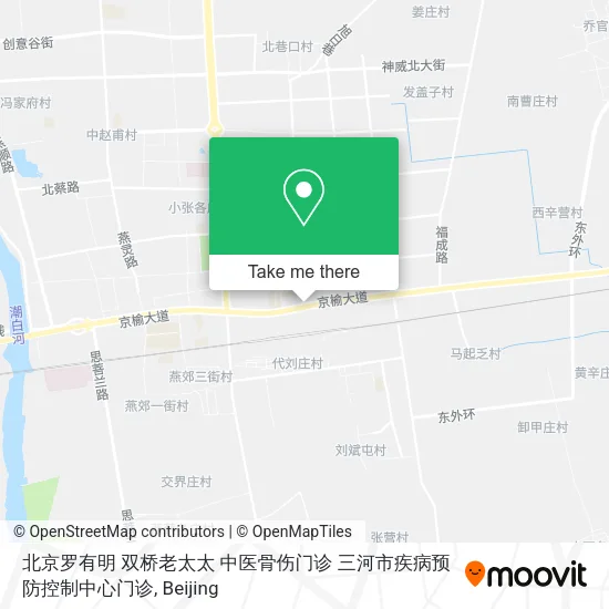 北京罗有明 双桥老太太 中医骨伤门诊 三河市疾病预防控制中心门诊 map