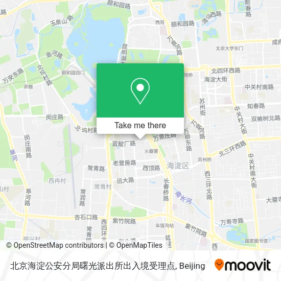 北京海淀公安分局曙光派出所出入境受理点 map