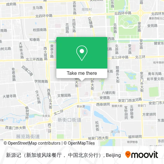 新源记（新加坡风味餐厅， 中国北京分行） map