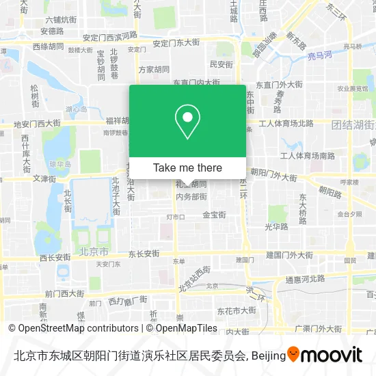北京市东城区朝阳门街道演乐社区居民委员会 map