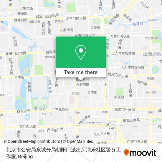 北京市公安局东城分局朝阳门派出所演乐社区警务工作室 map