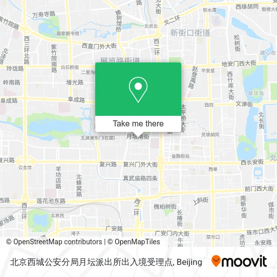 北京西城公安分局月坛派出所出入境受理点 map