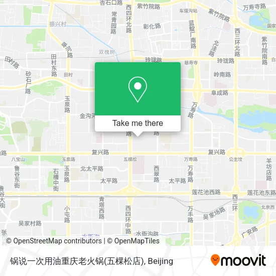 锅说一次用油重庆老火锅(五棵松店) map