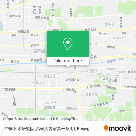 中国艺术研究院(高碑店古家具一条街) map