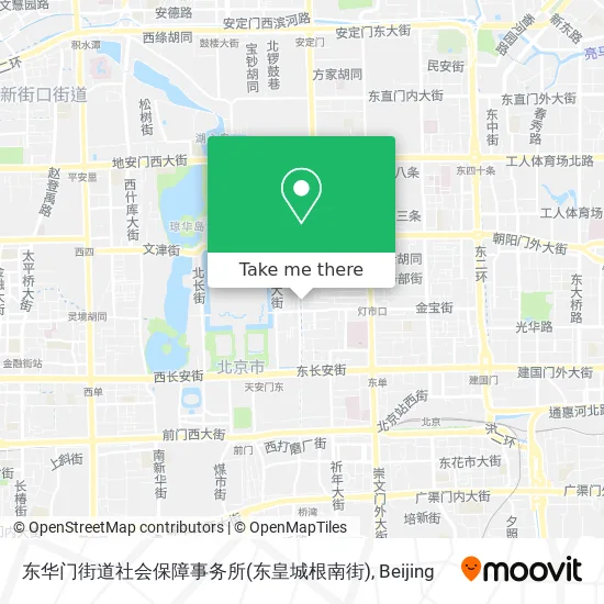 东华门街道社会保障事务所(东皇城根南街) map